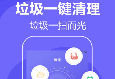 音速清理手機(jī)垃圾APP特色 釋放存儲(chǔ)空間，優(yōu)化手機(jī)性能的得力助手